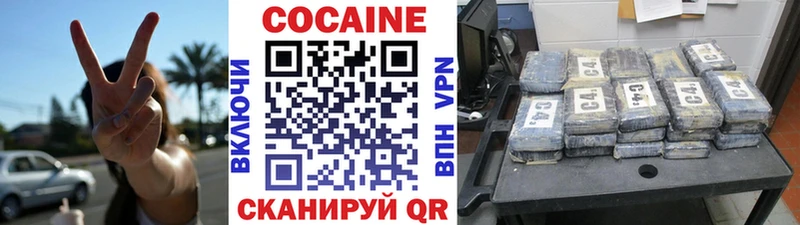 Купить закладки  Пыть-Ях  COCAIN Колумбийский 