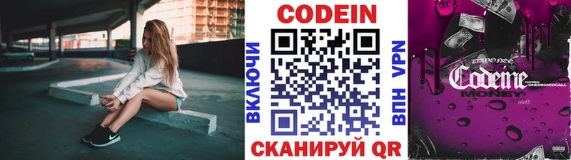 Кодеиновый сироп Lean Purple Drank  Купить закладки  Пыть-Ях 
