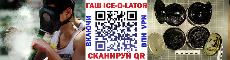 Гашиш ice o lator  Купить  Пыть-Ях 