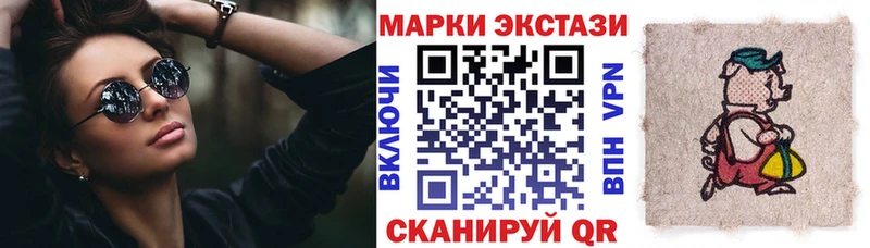 Наркотические марки 1,5мг  Купить  Пыть-Ях 